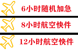 鸡西兴凯湖机场物流快递公司,专业空运当天件